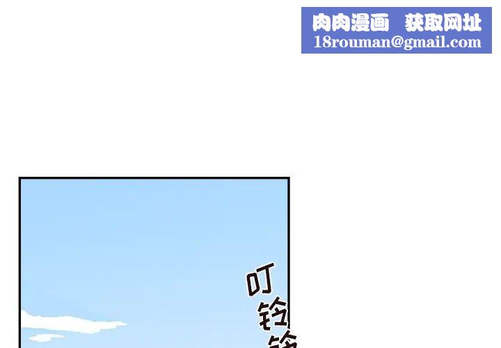 去他的女校第133話