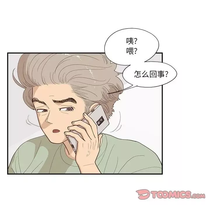 去他的女校-第133话 - 图片 14