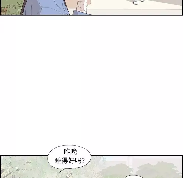 去他的女校第133話