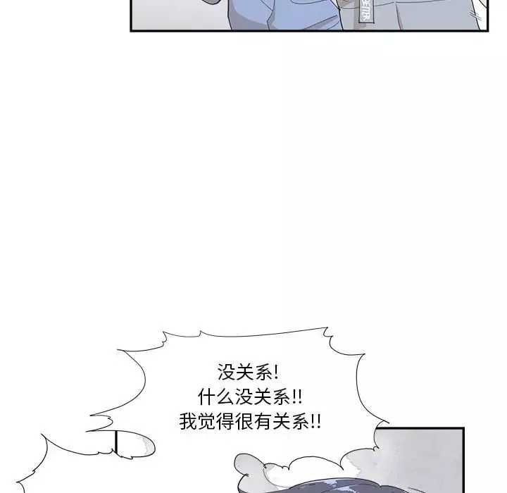 去他的女校-第133话 - 图片 31