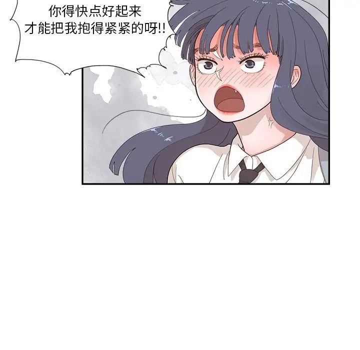 去他的女校第133話