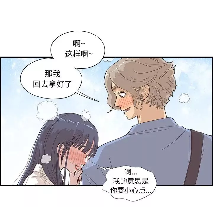去他的女校第133話