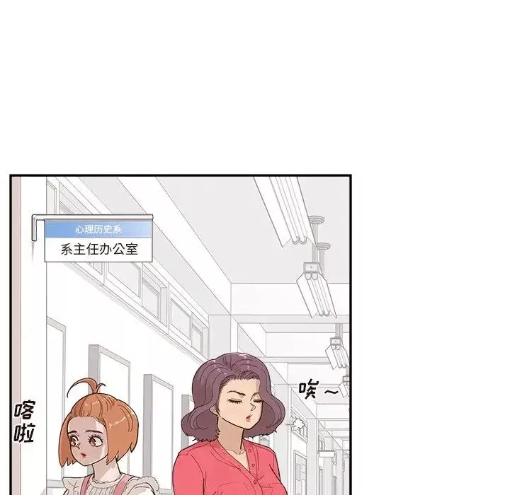 去他的女校第133話