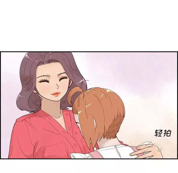 去他的女校第133話