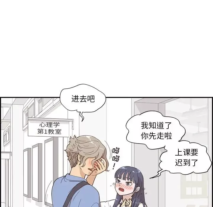 去他的女校第133話