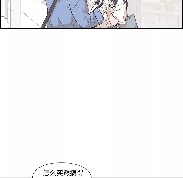 去他的女校第133話