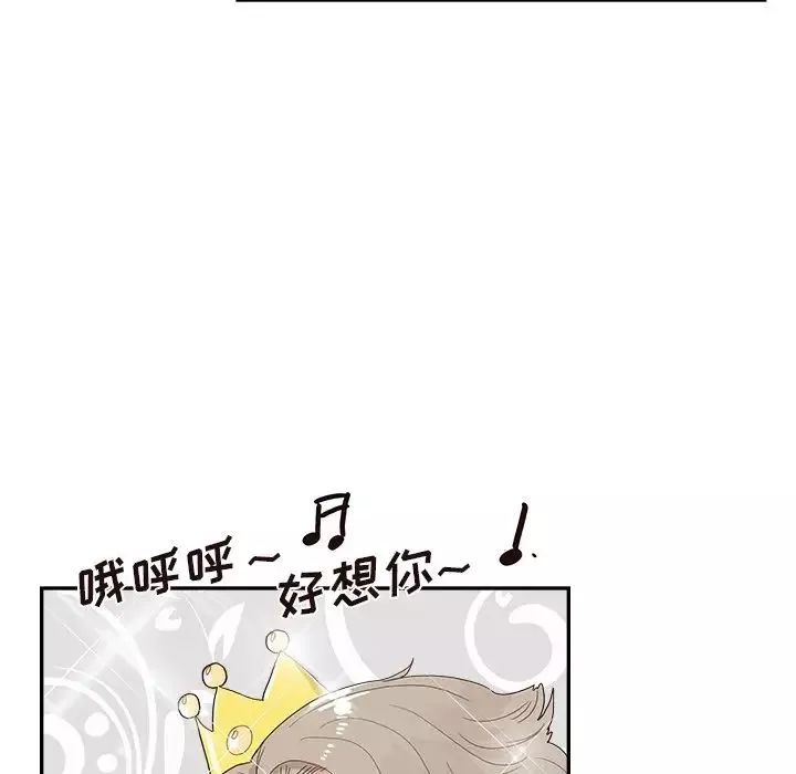 去他的女校-第133话 - 图片 47