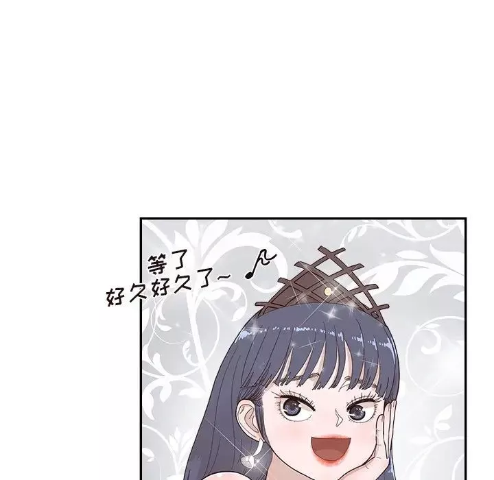 去他的女校第133話