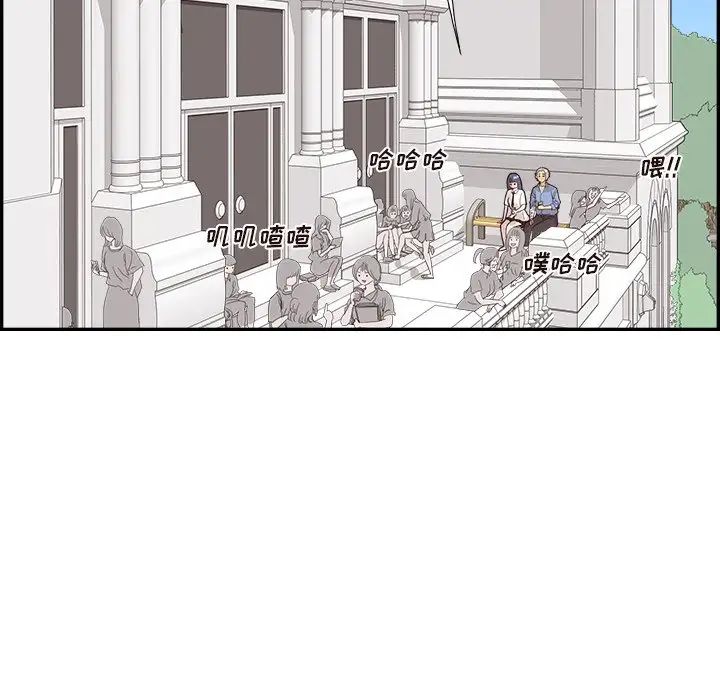 去他的女校第133話