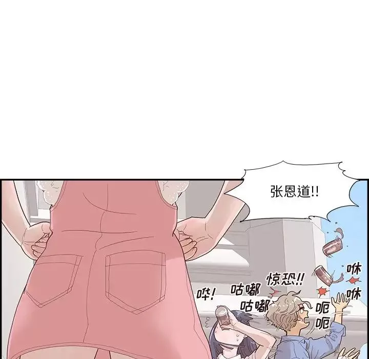 去他的女校第133話