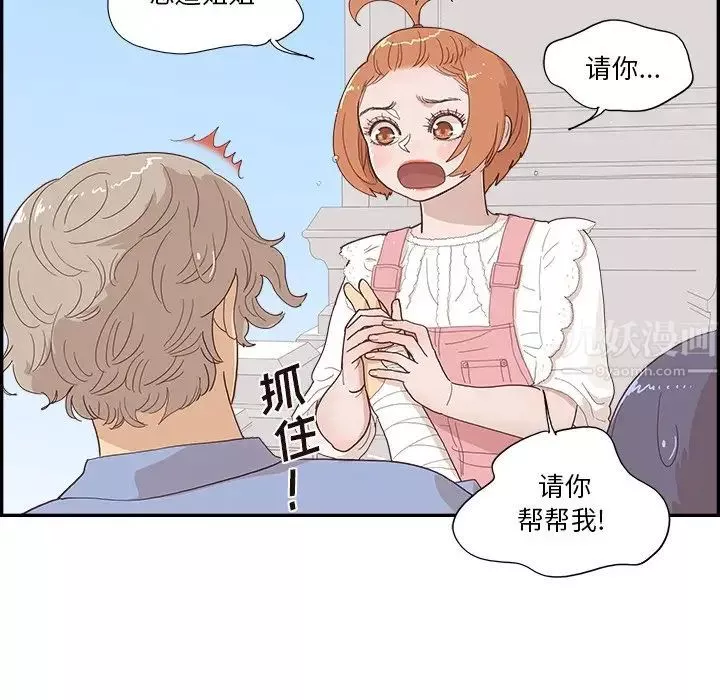 去他的女校第133話