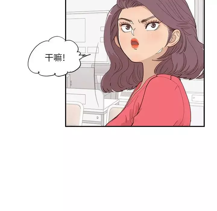 去他的女校第133話