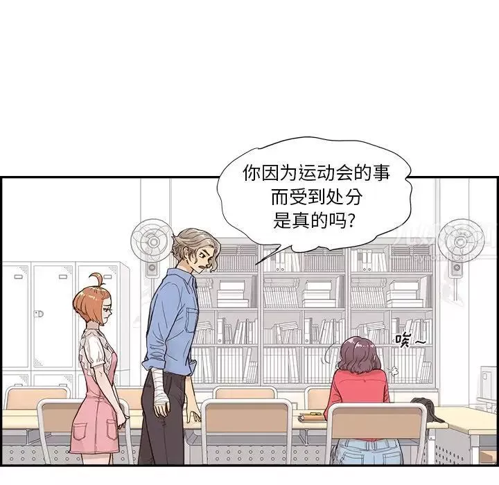 去他的女校第133話