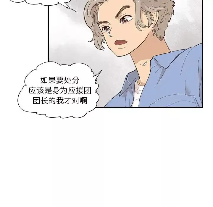 去他的女校第133話