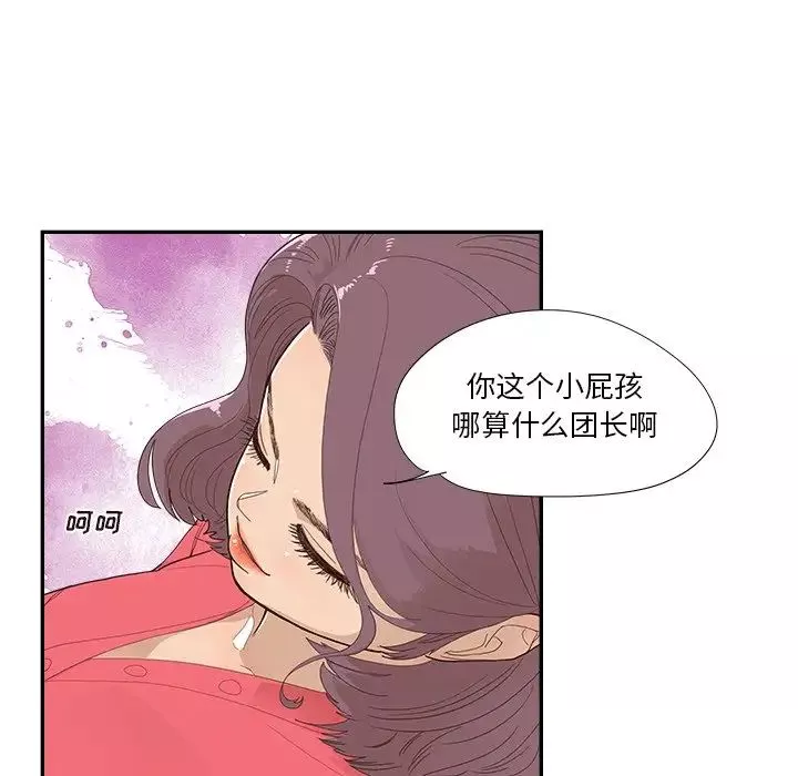 去他的女校-第133话 - 图片 77