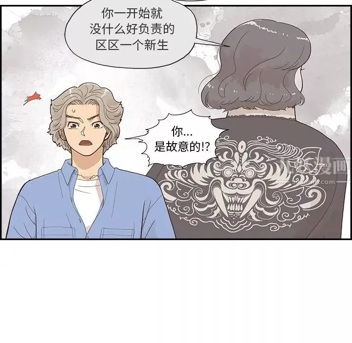 去他的女校-第133话 - 图片 79