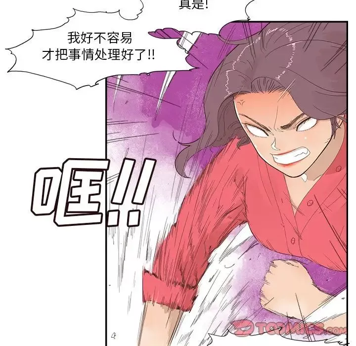 去他的女校第133話