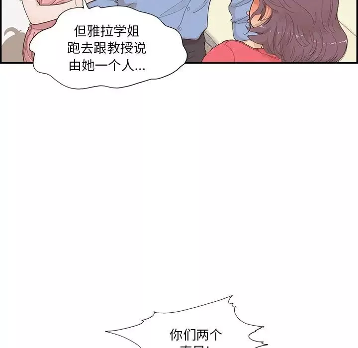 去他的女校第133話