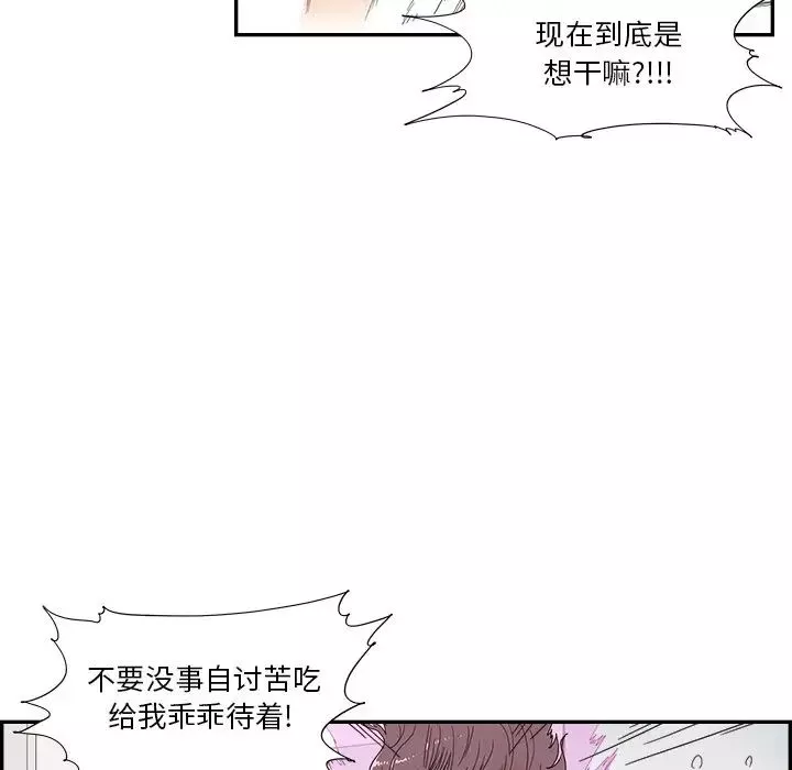 去他的女校第133話