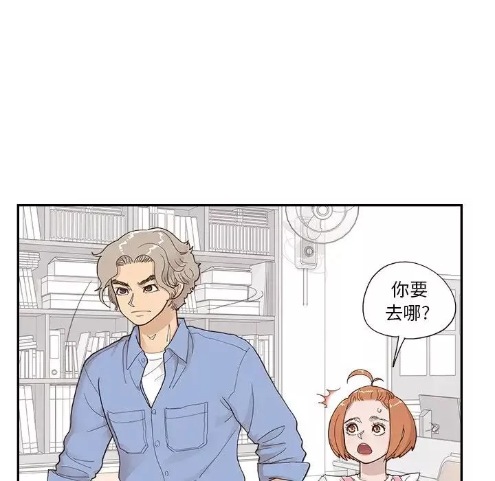 去他的女校-第133话 - 图片 88