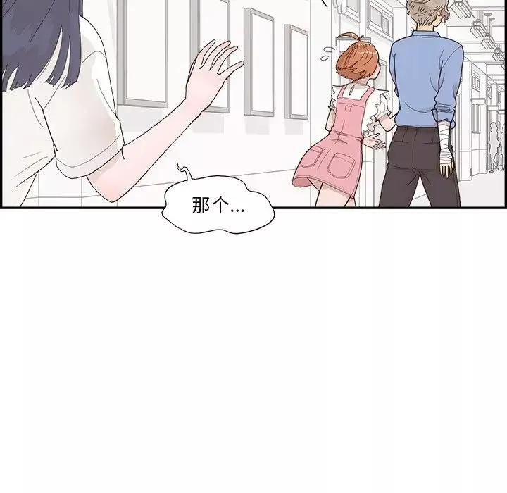 去他的女校-第133话 - 图片 93