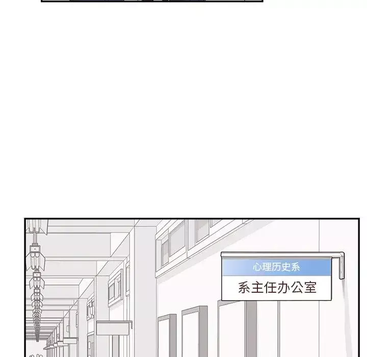 去他的女校-第133话 - 图片 95