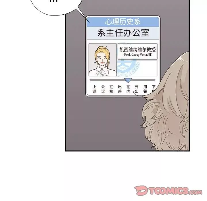去他的女校第133話