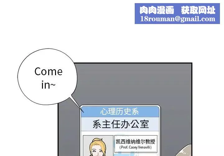 去他的女校-第134话 - 图片 1
