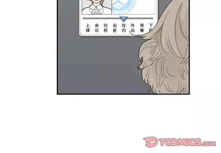 去他的女校第134話