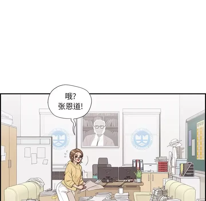 去他的女校-第134话 - 图片 5