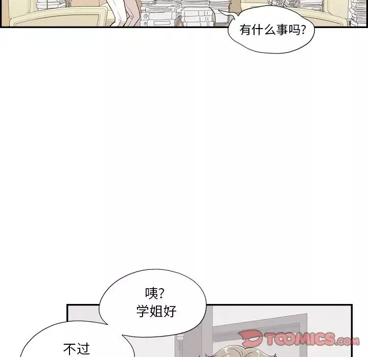 去他的女校-第134话 - 图片 6