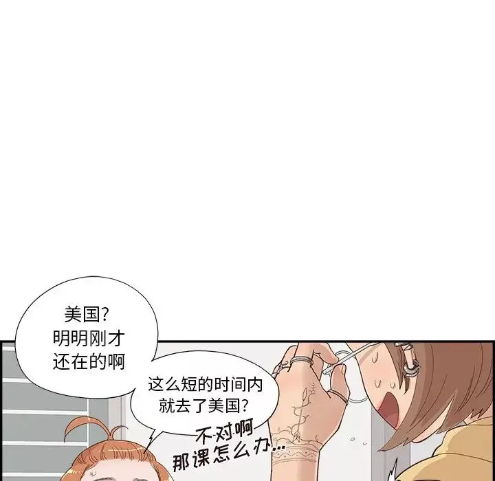 去他的女校-第134话 - 图片 9