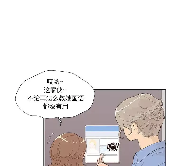 去他的女校第134話