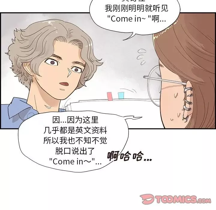 去他的女校第134話