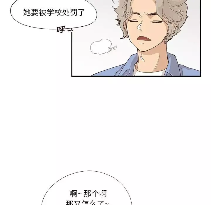 去他的女校-第134话 - 图片 17