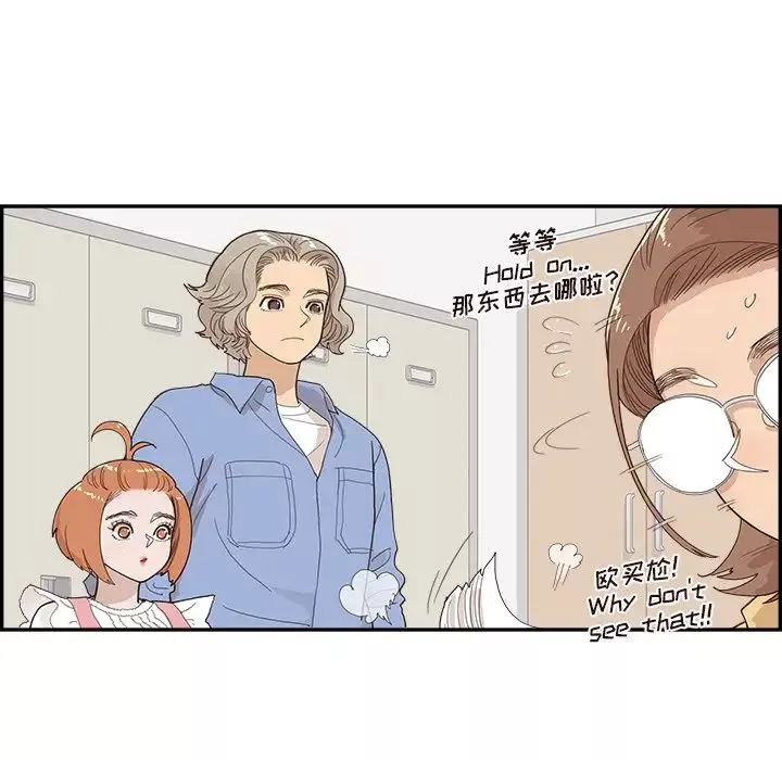 去他的女校-第134话 - 图片 21