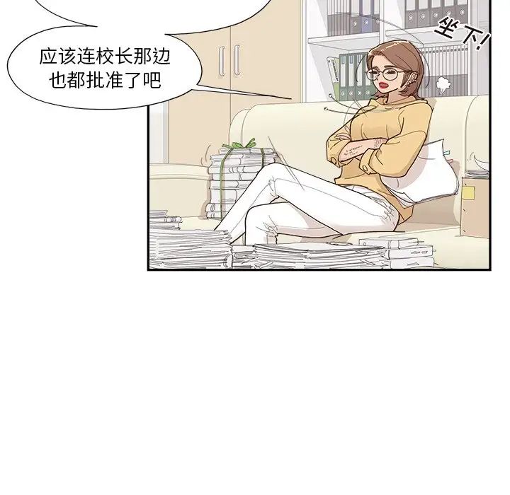 去他的女校第134话