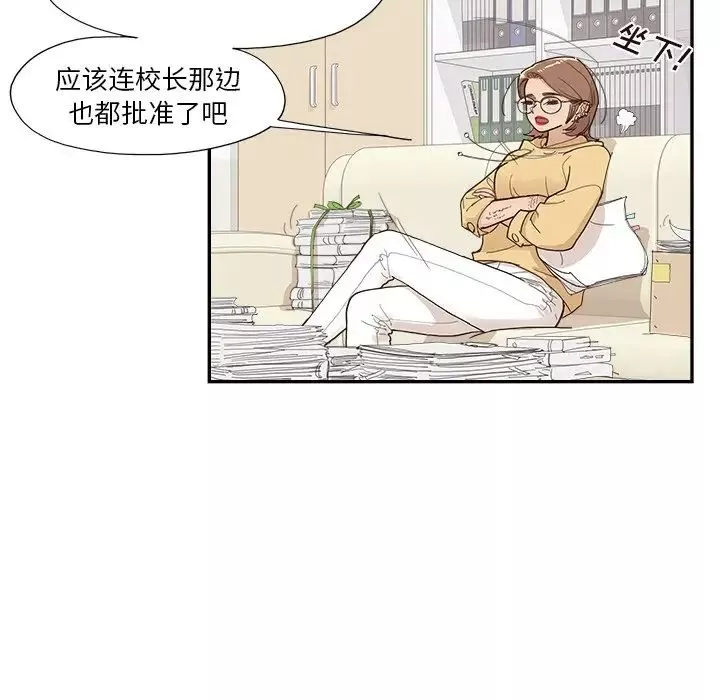 去他的女校第134話