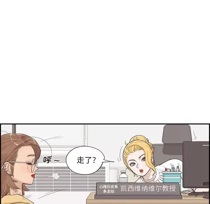 去他的女校-第134话 - 图片 29