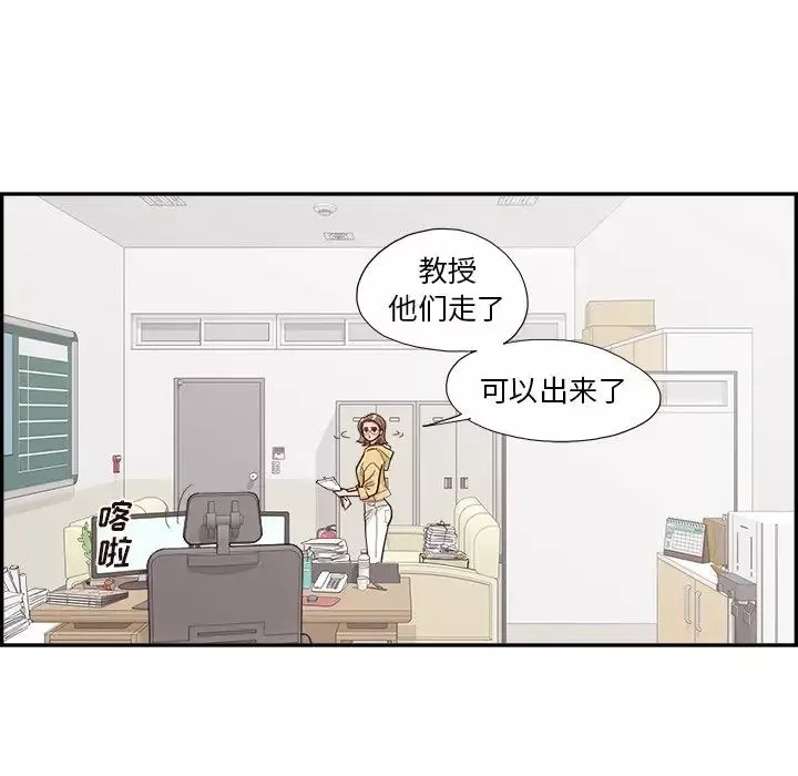 去他的女校-第134话 - 图片 28