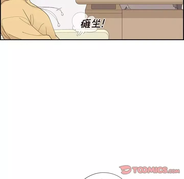 去他的女校-第134话 - 图片 30