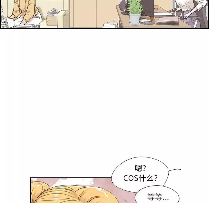 去他的女校-第134话 - 图片 33