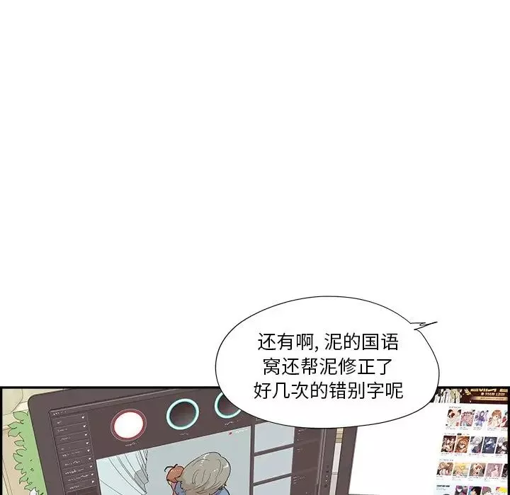 去他的女校第134話