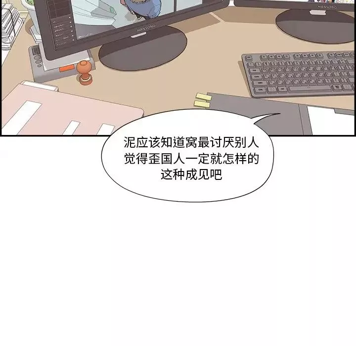 去他的女校第134話
