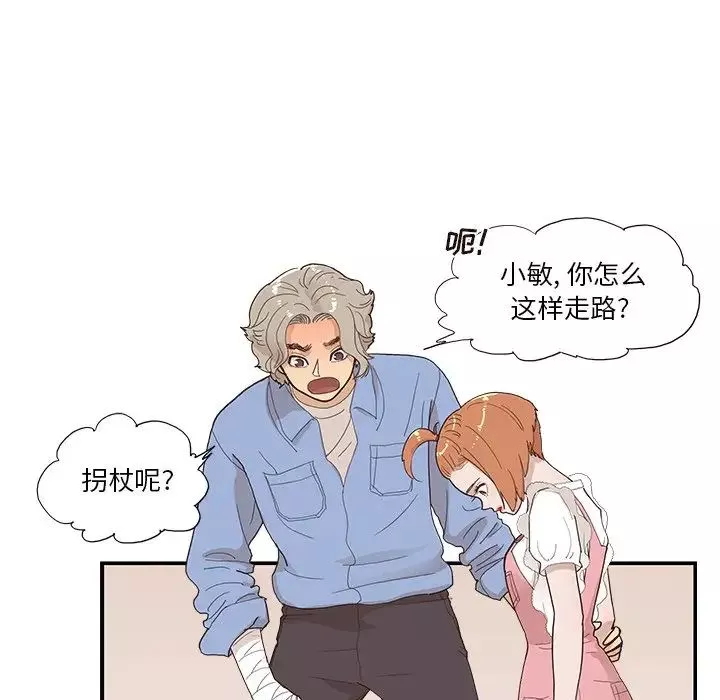 去他的女校第134話