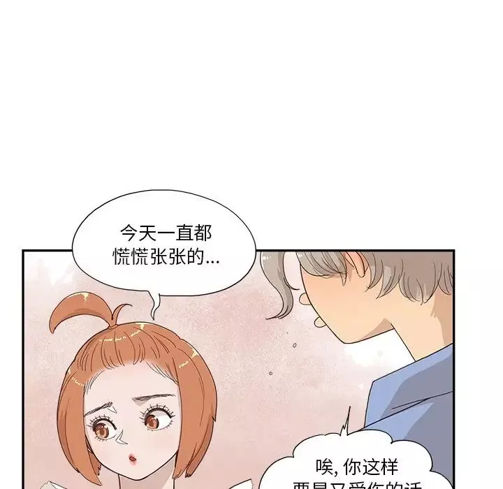 去他的女校-第134话 - 图片 43