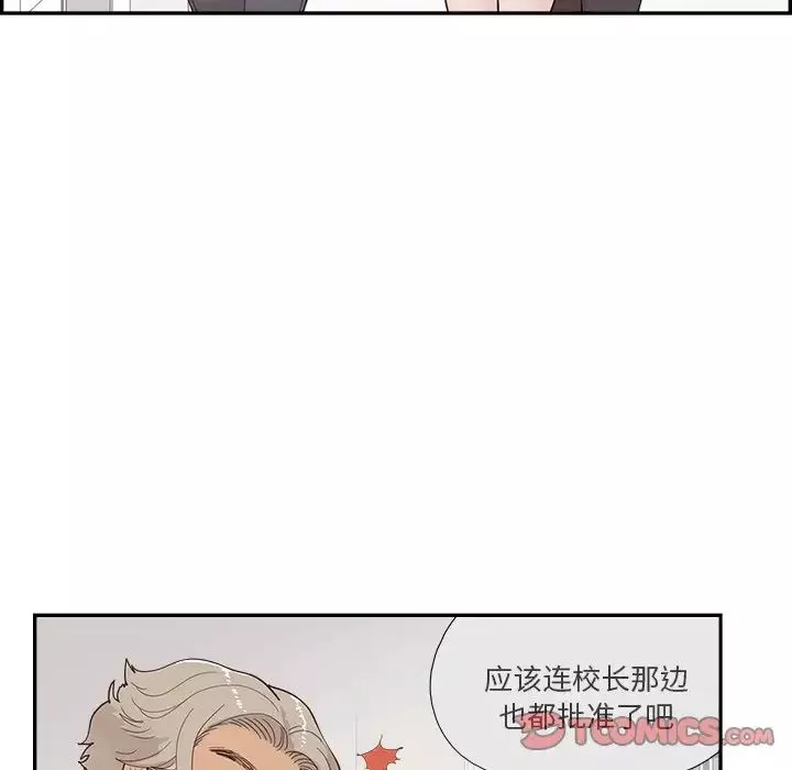 去他的女校-第134话 - 图片 50