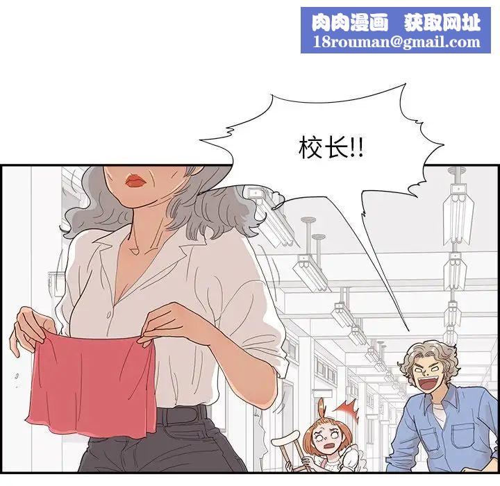 去他的女校第134話