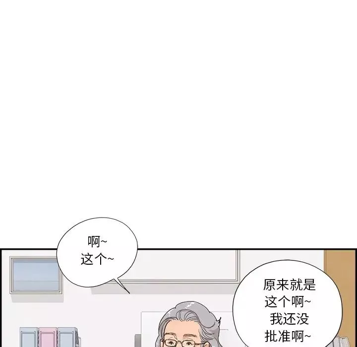 去他的女校-第134话 - 图片 55