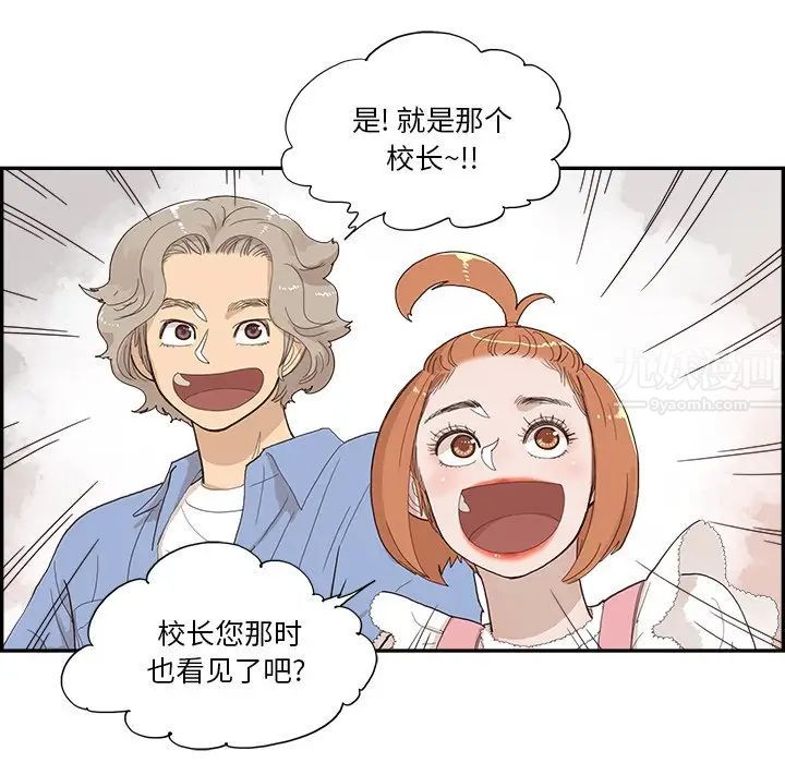 去他的女校第134話